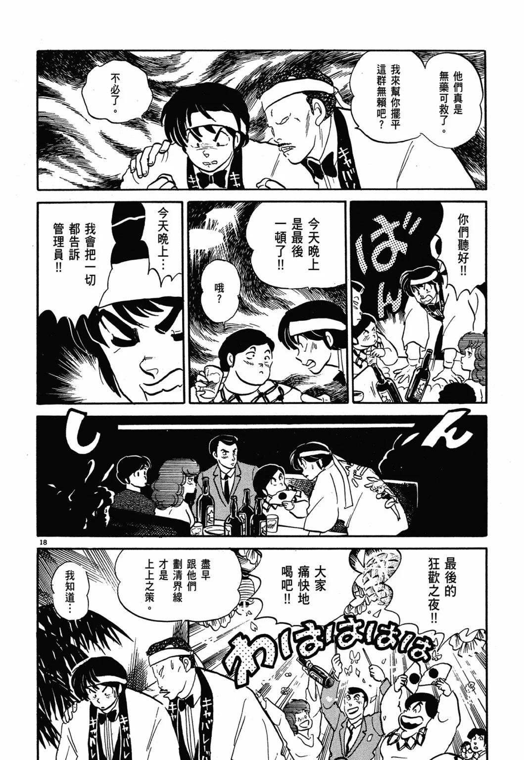 12卷新装版129
