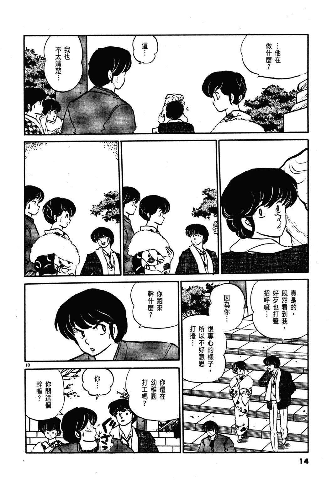 12卷新装版13