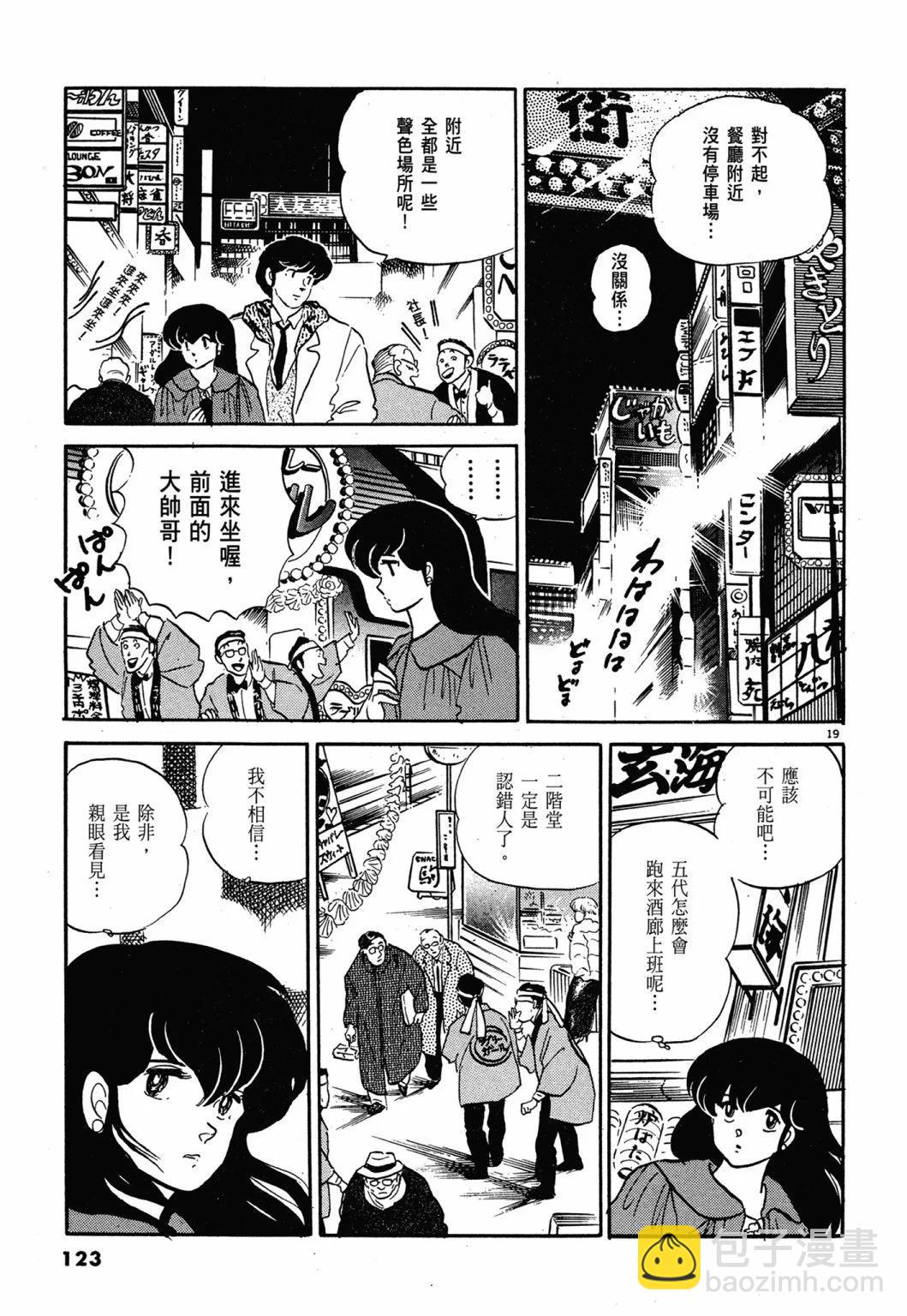 12卷新装版130