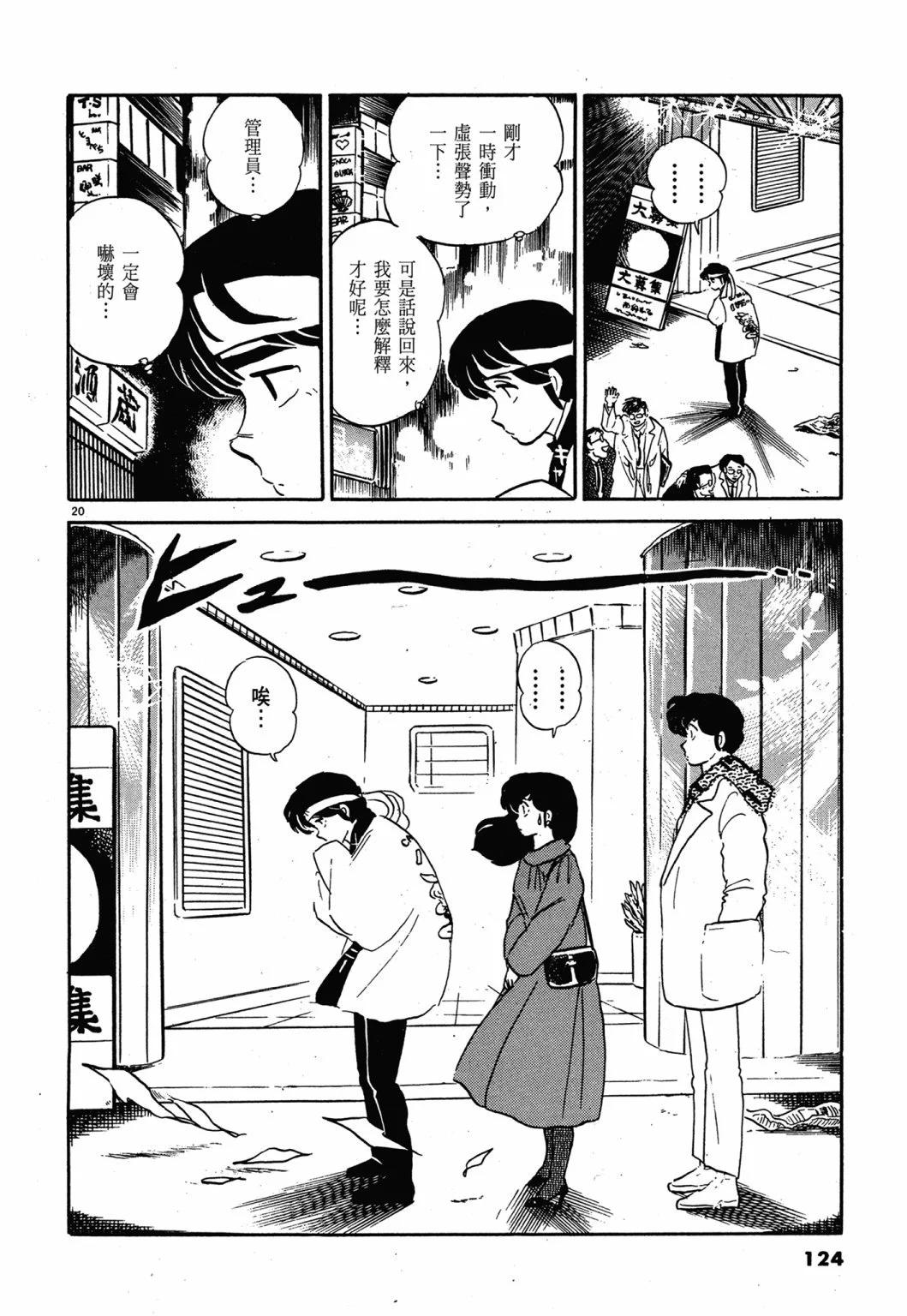 12卷新装版131