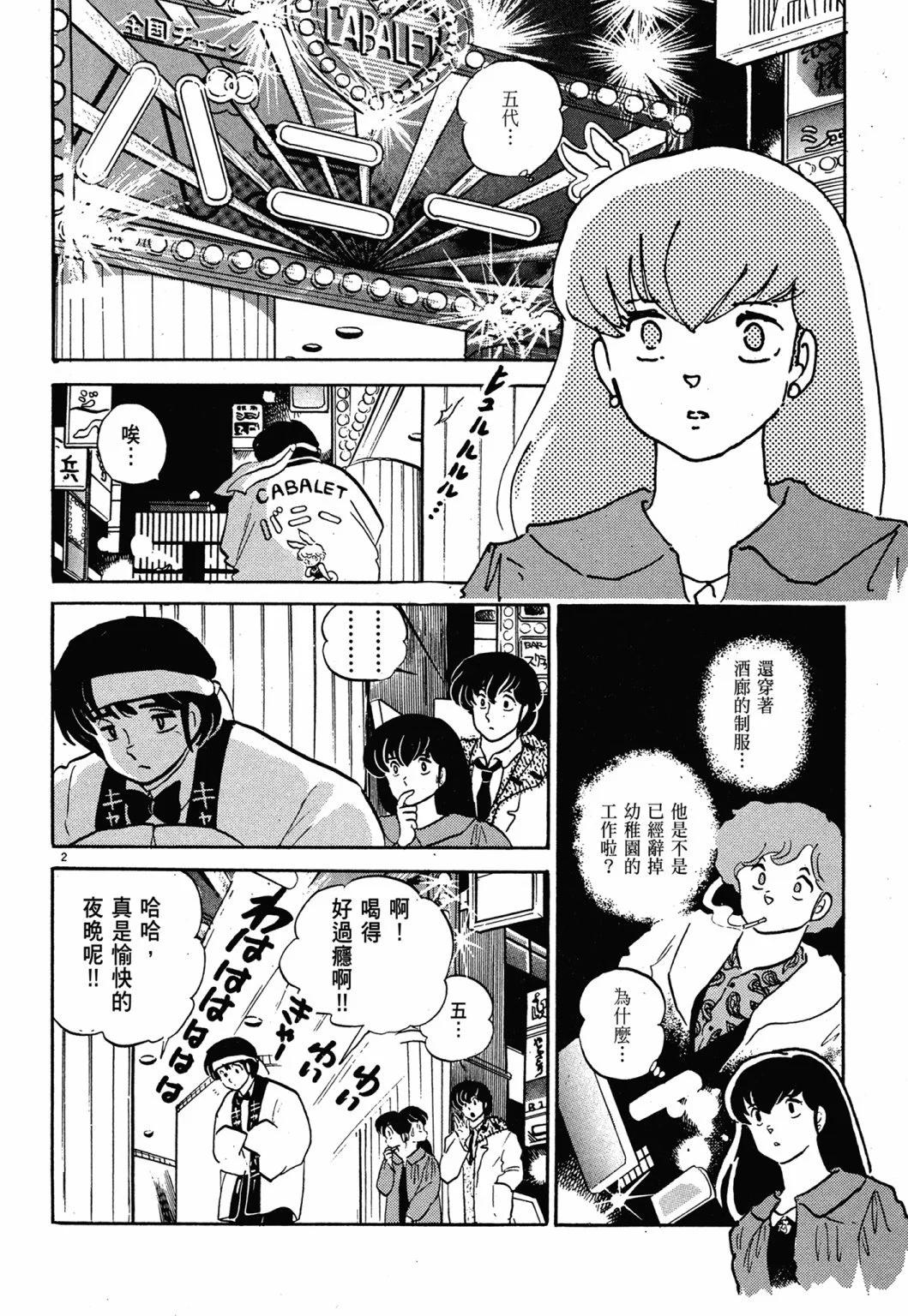 12卷新装版133