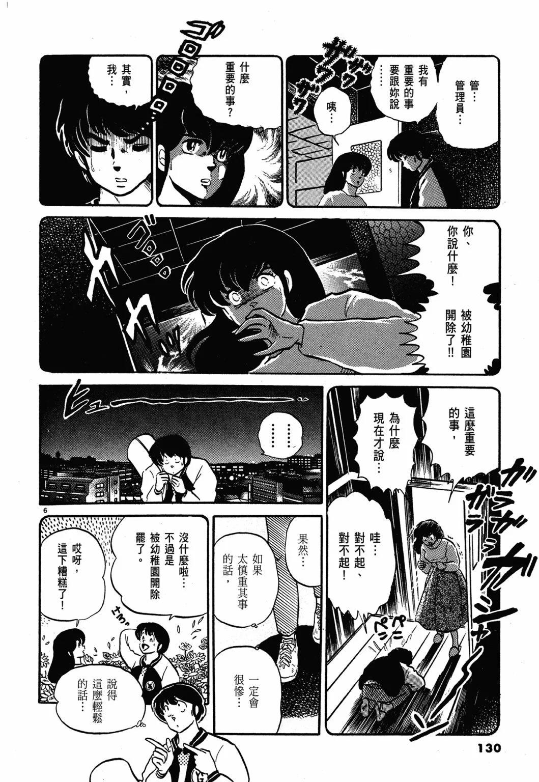 12卷新装版137