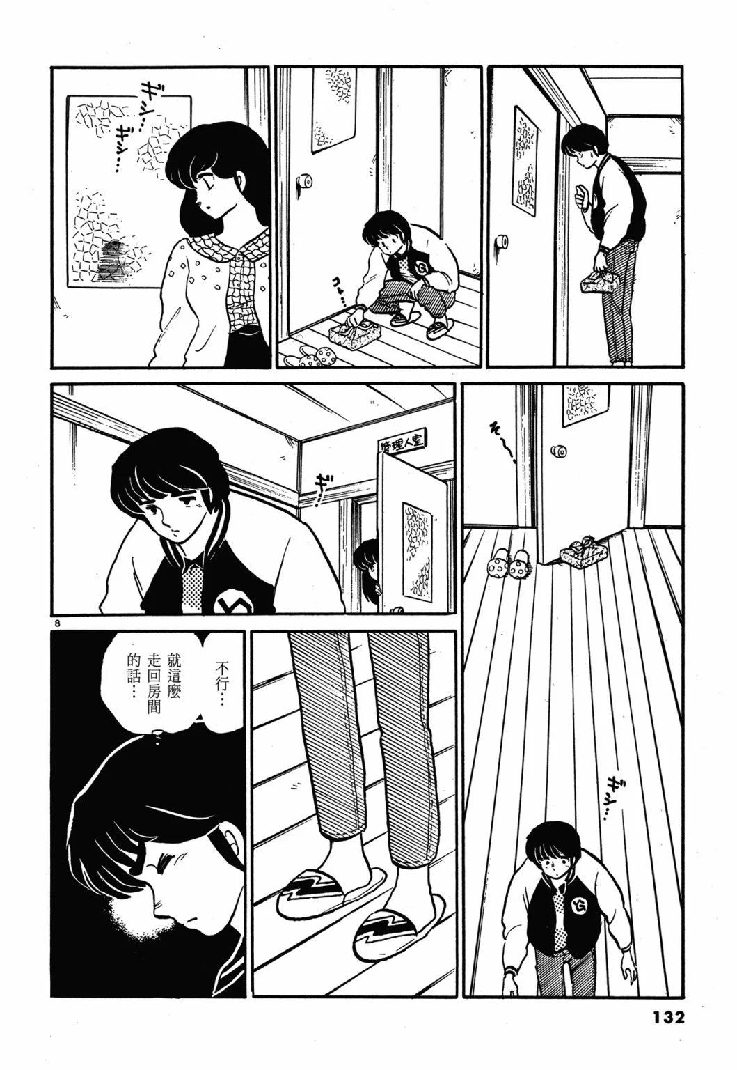 12卷新装版139