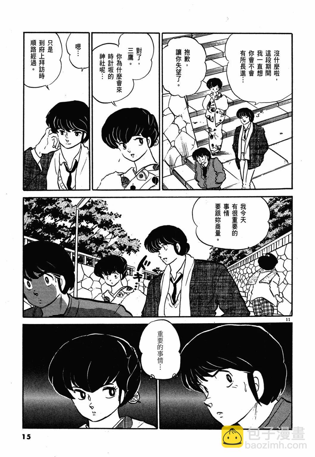 12卷新装版14