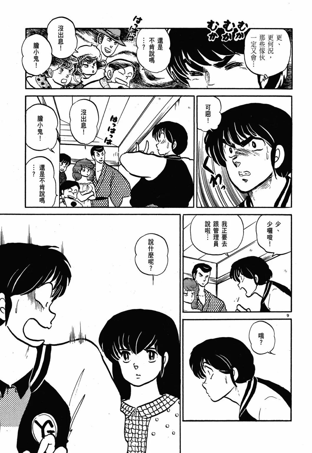12卷新装版140