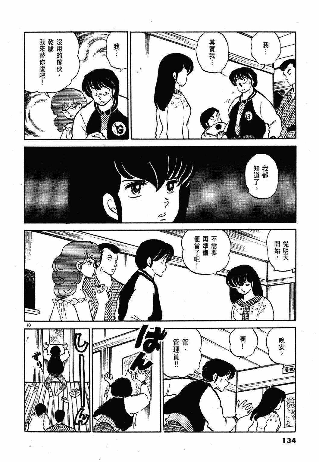 12卷新装版141