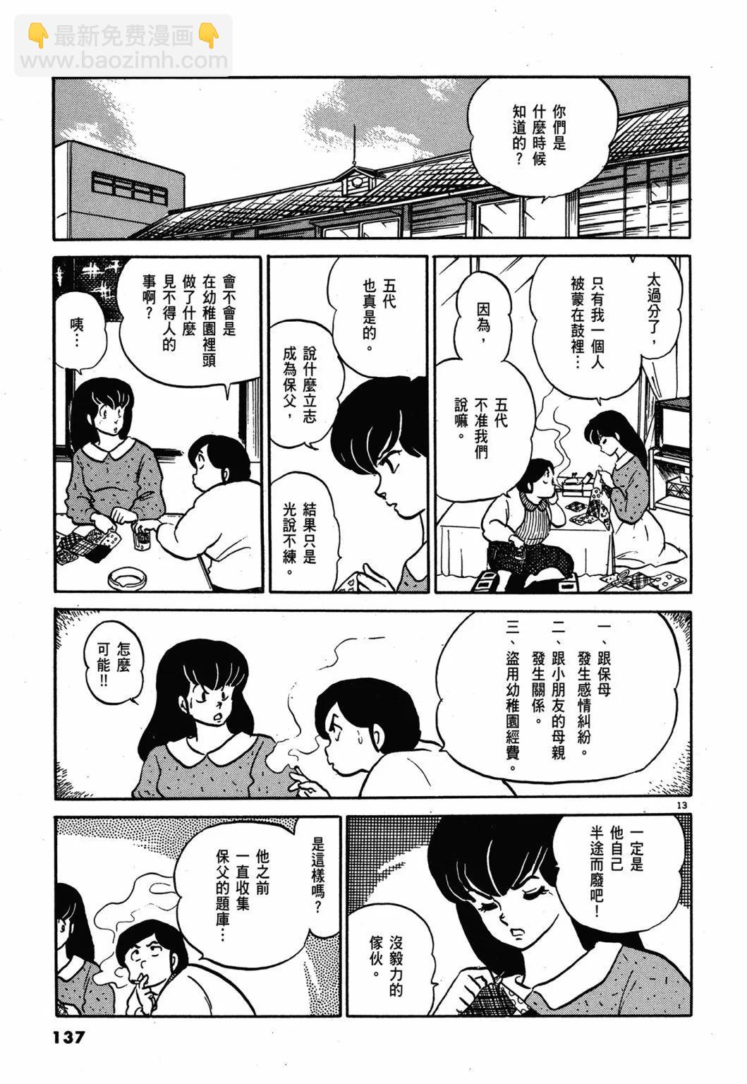 12卷新装版144