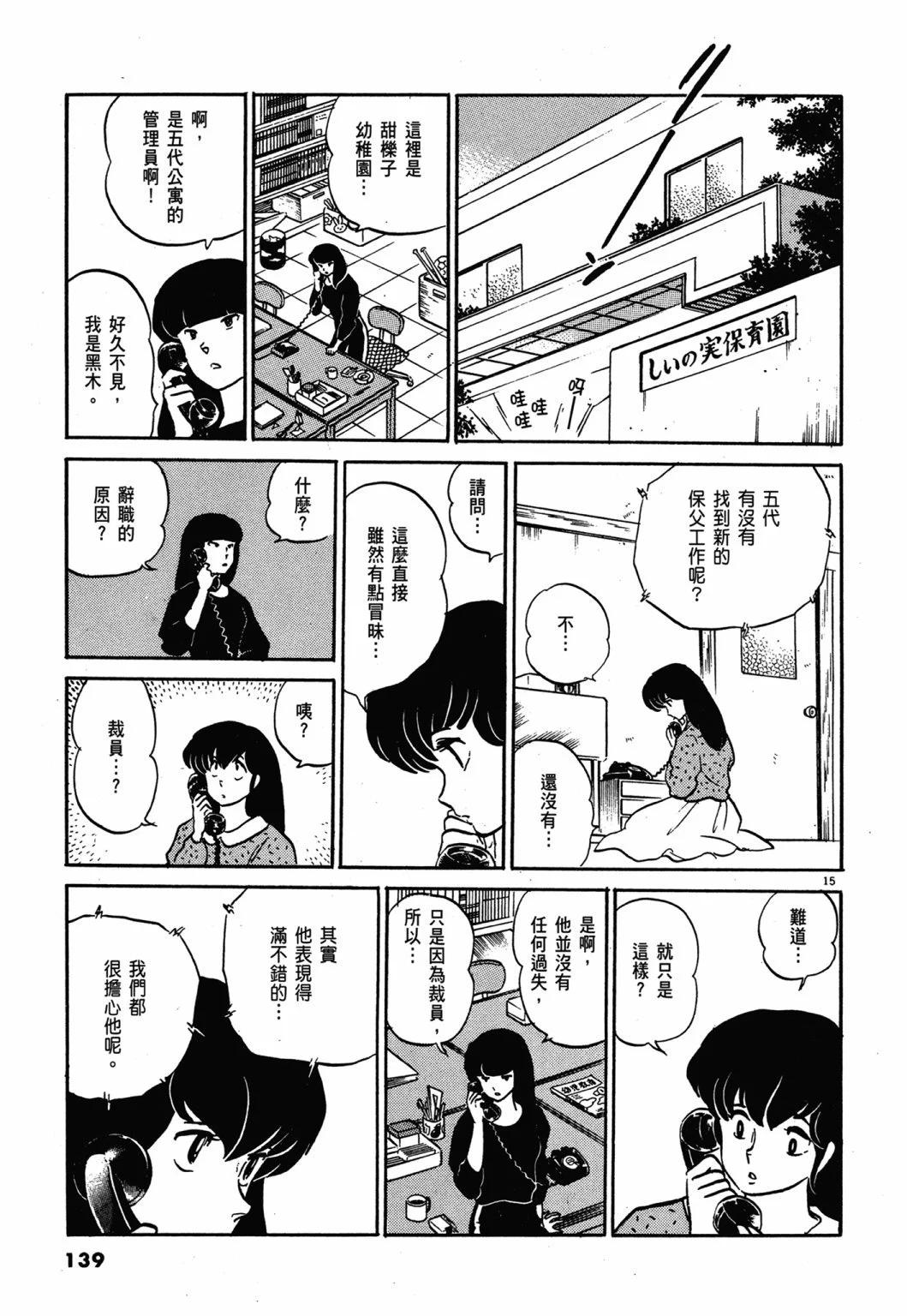 12卷新装版146