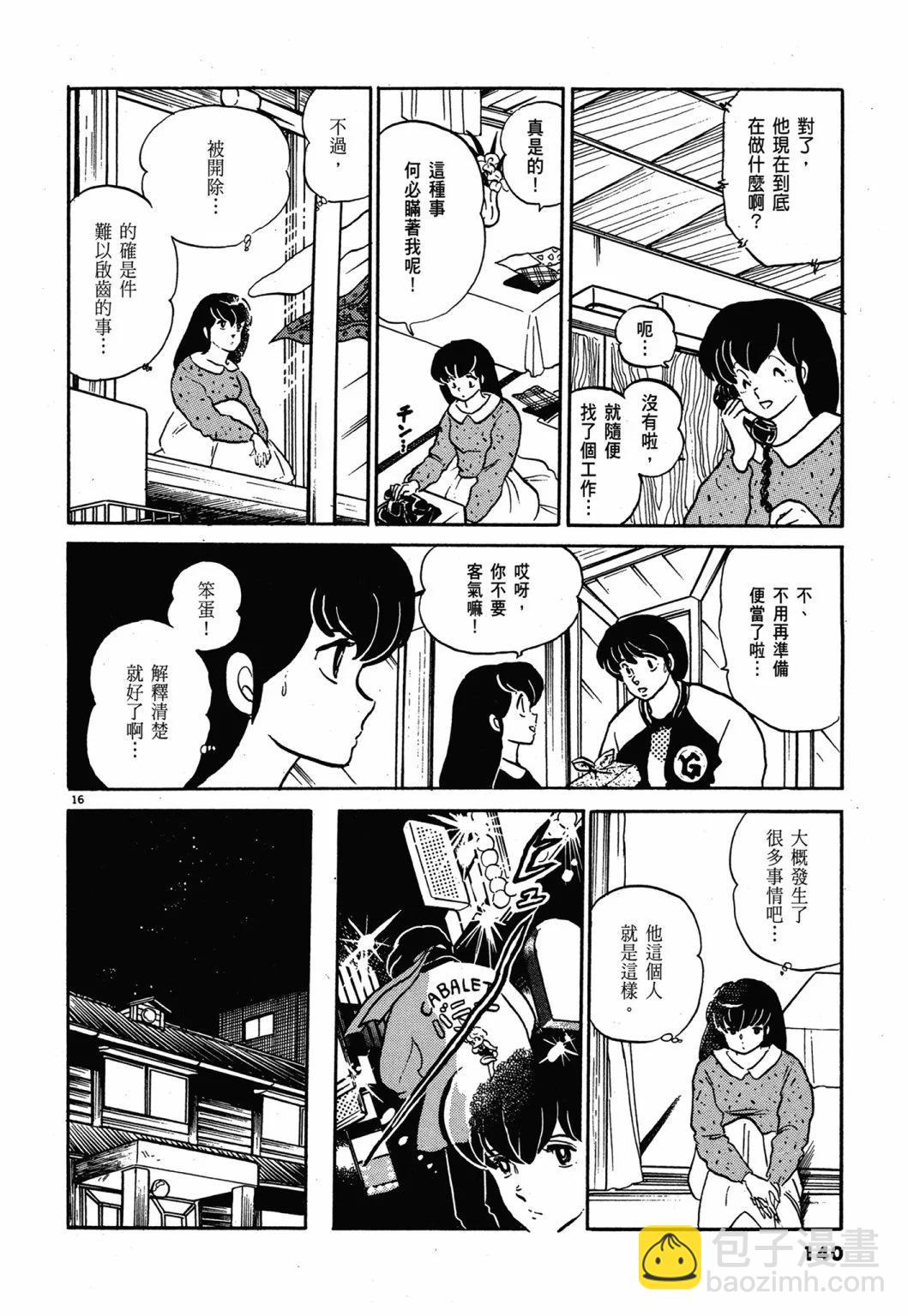 12卷新装版147