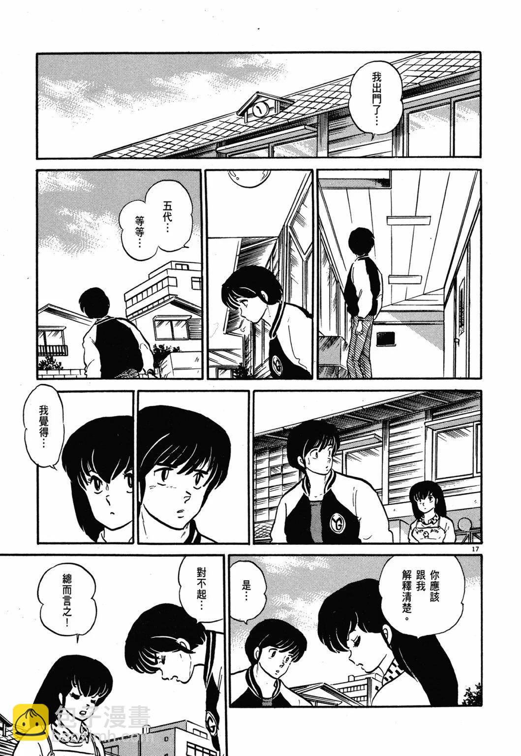 12卷新装版148