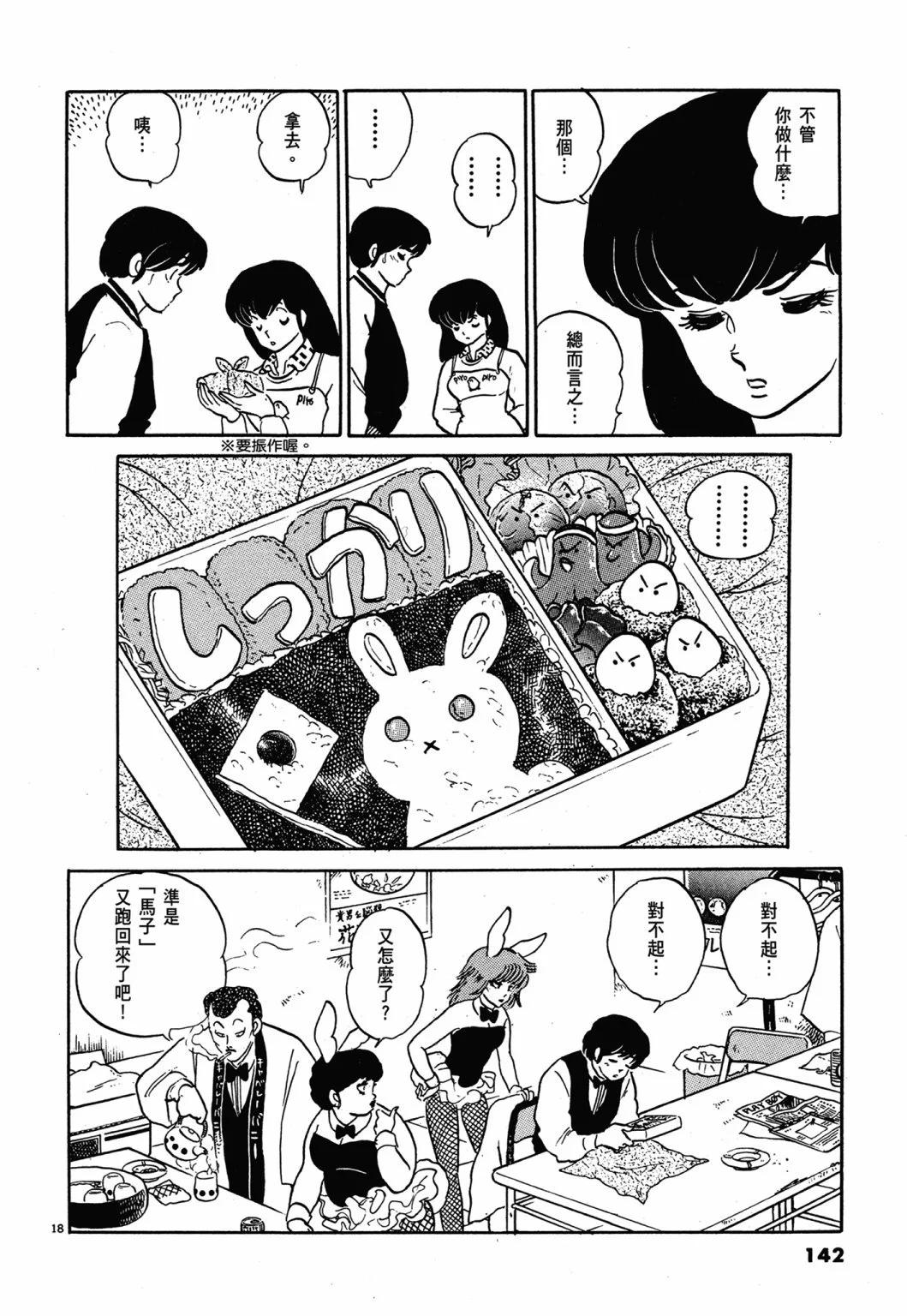12卷新装版149