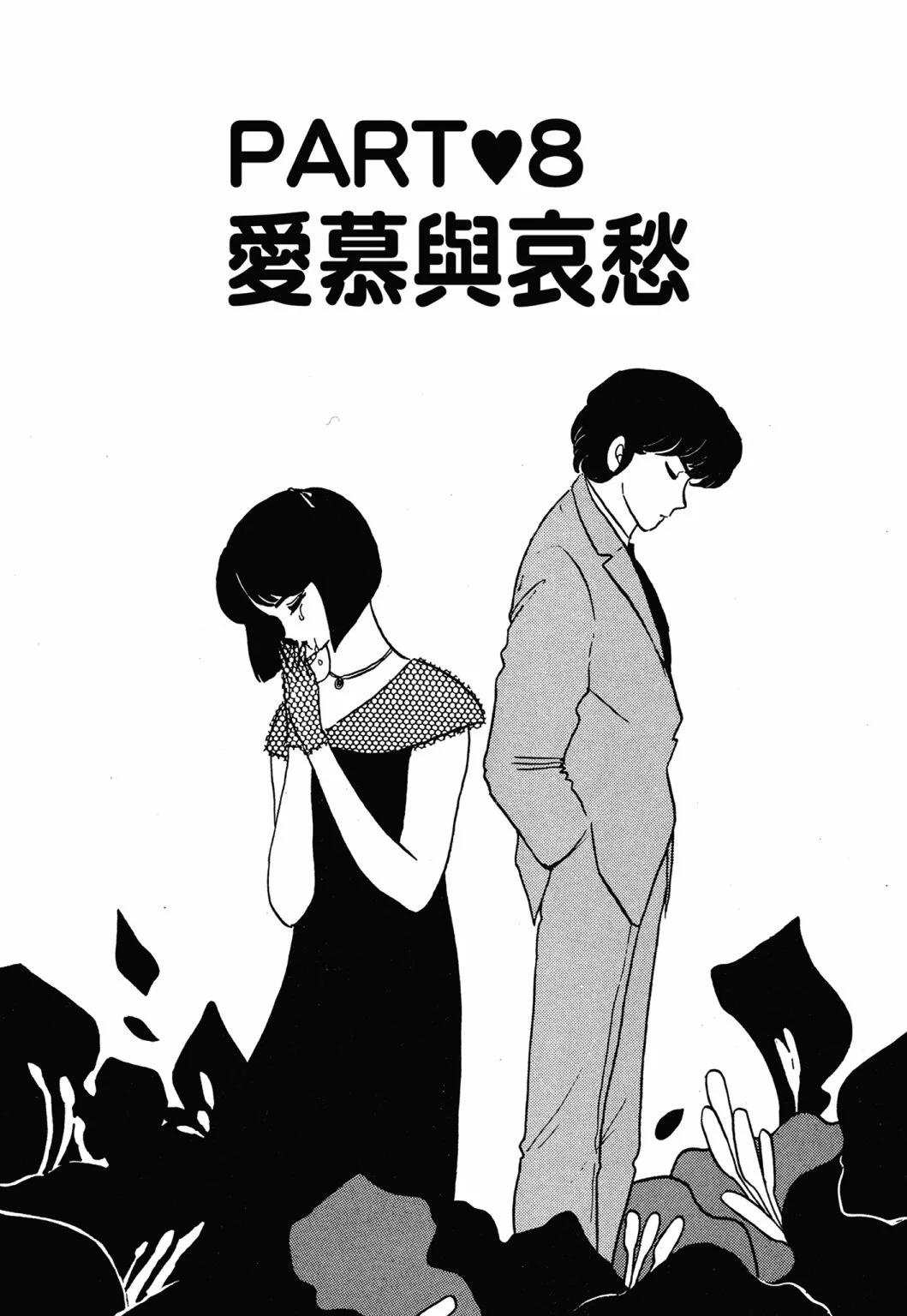 12卷新装版150