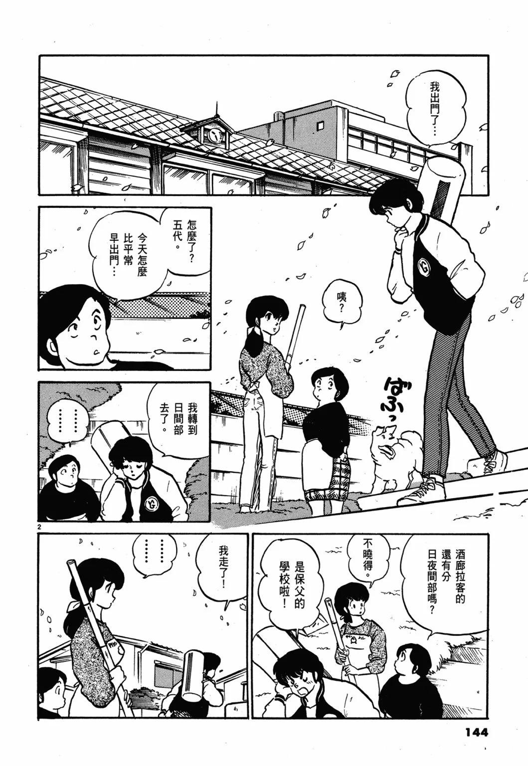 12卷新装版151