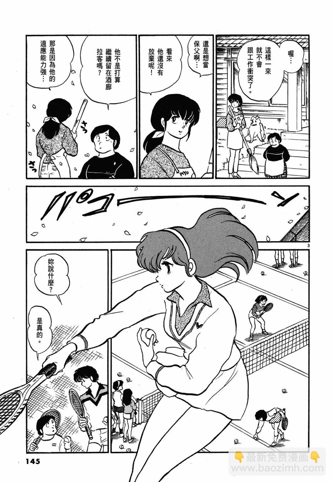 12卷新装版152