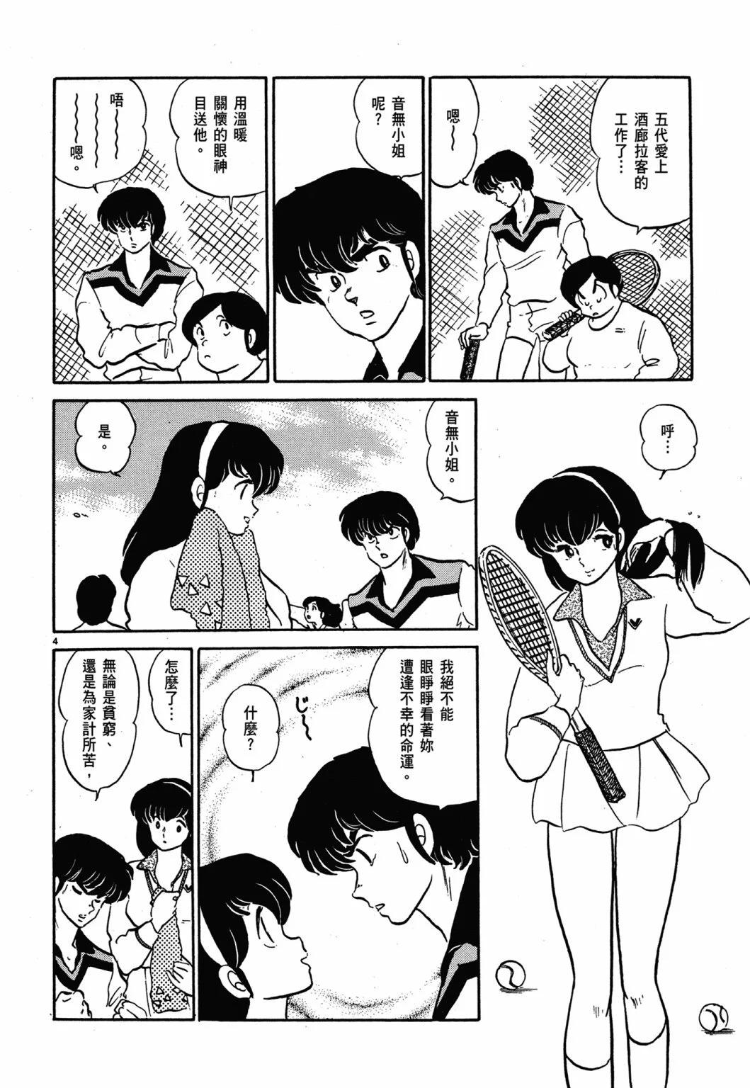 12卷新装版153