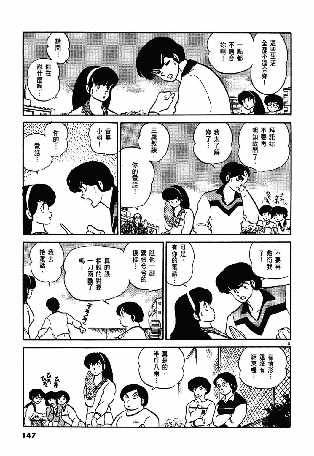 12卷新装版154