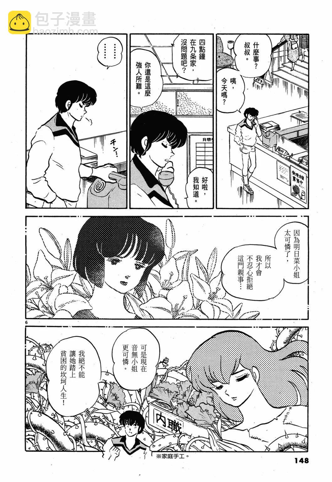12卷新装版159
