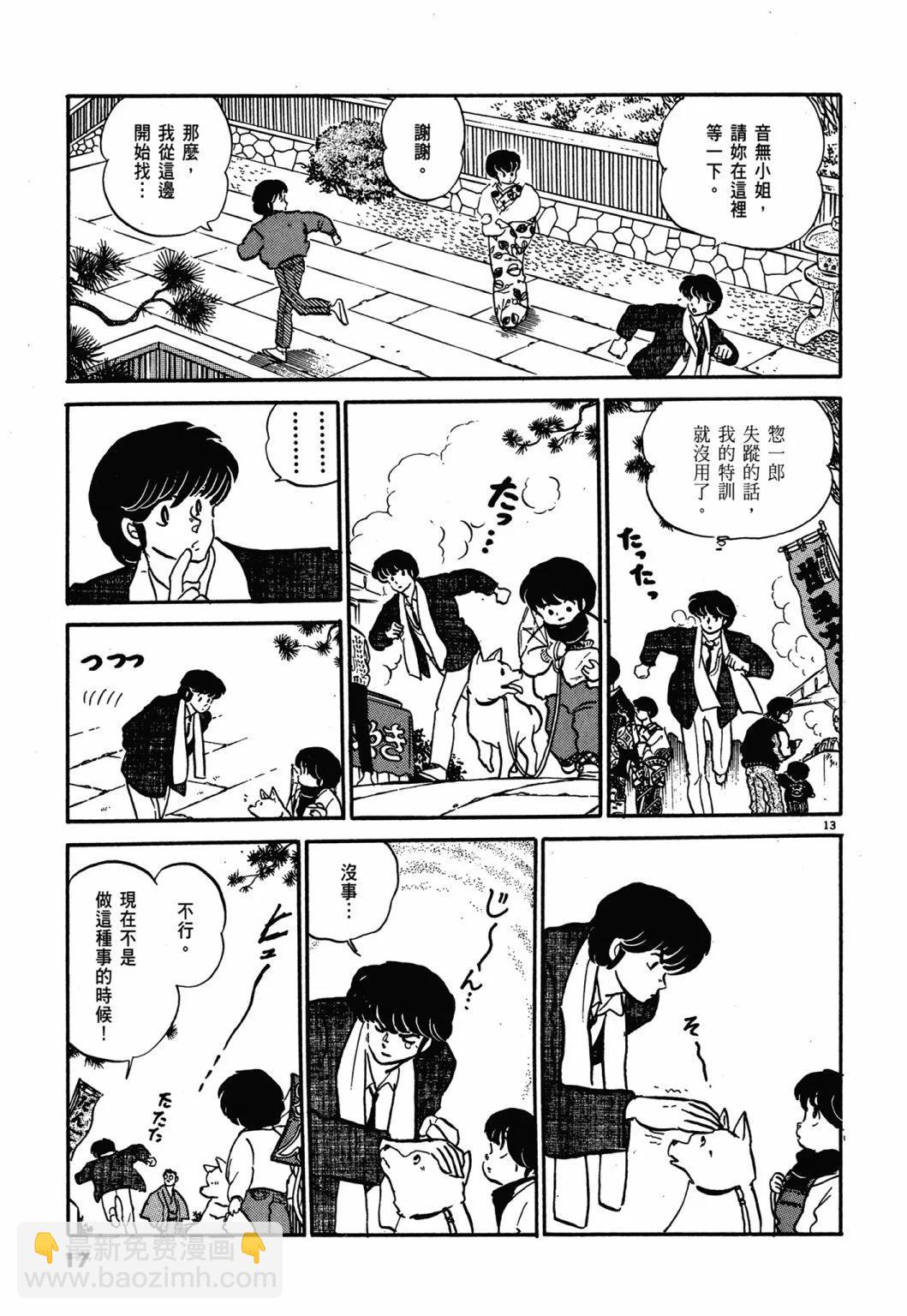 12卷新装版16