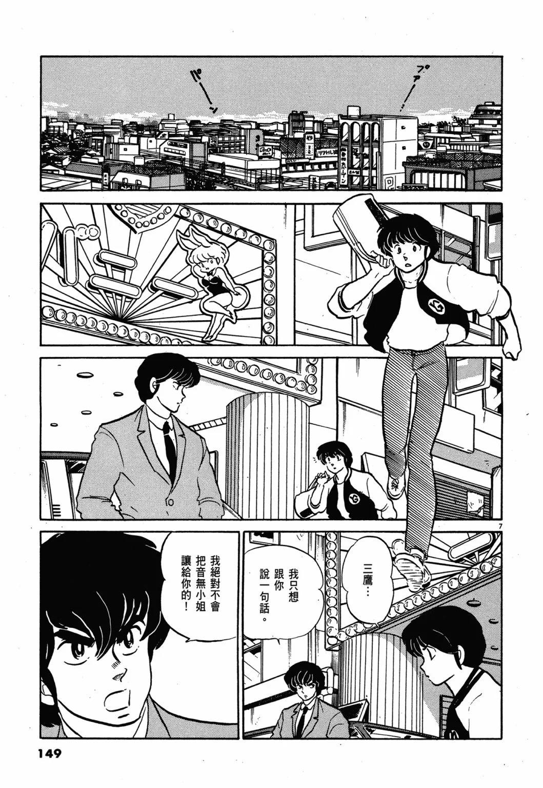 12卷新装版160