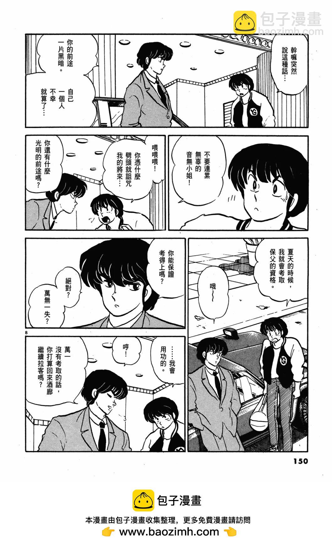 12卷新装版161