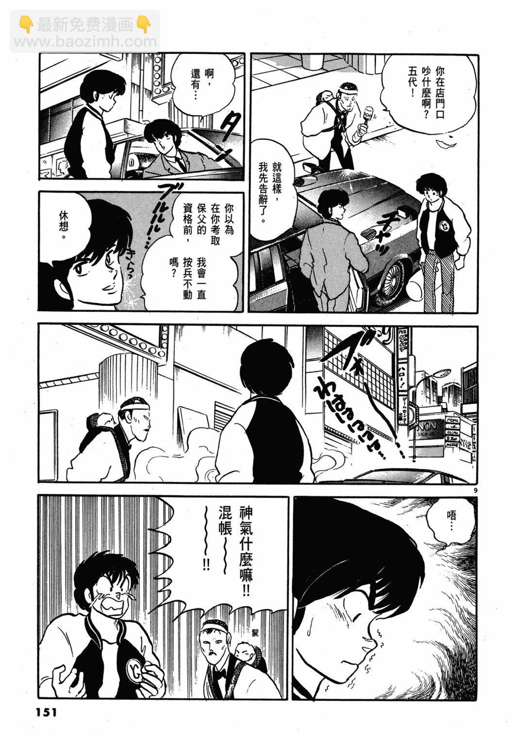 12卷新装版162