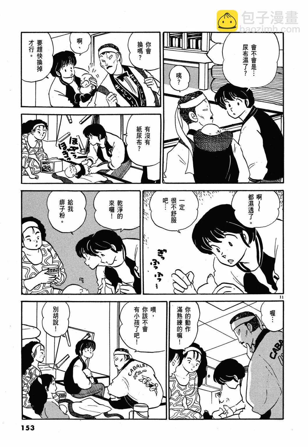 12卷新装版164
