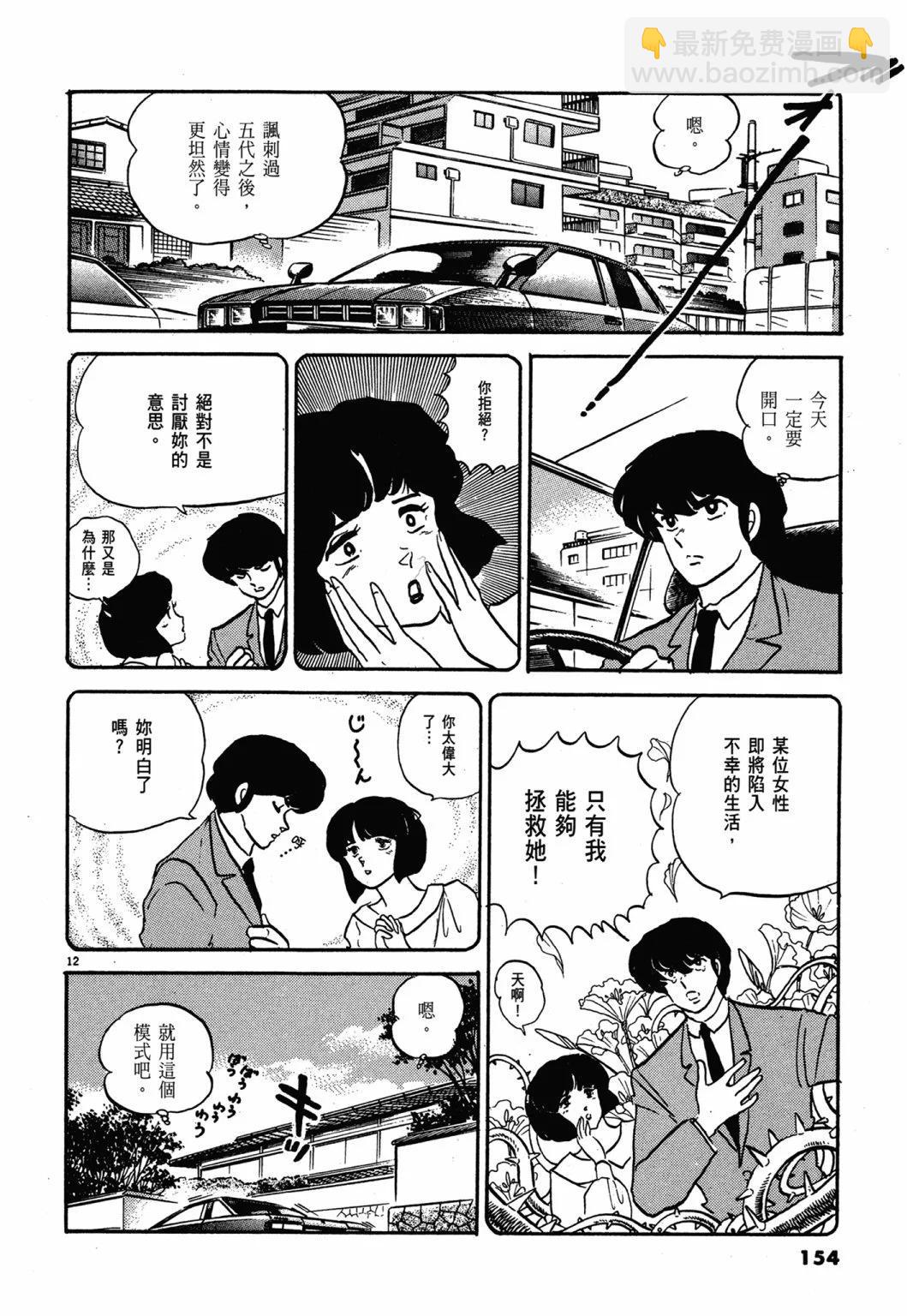 12卷新装版165