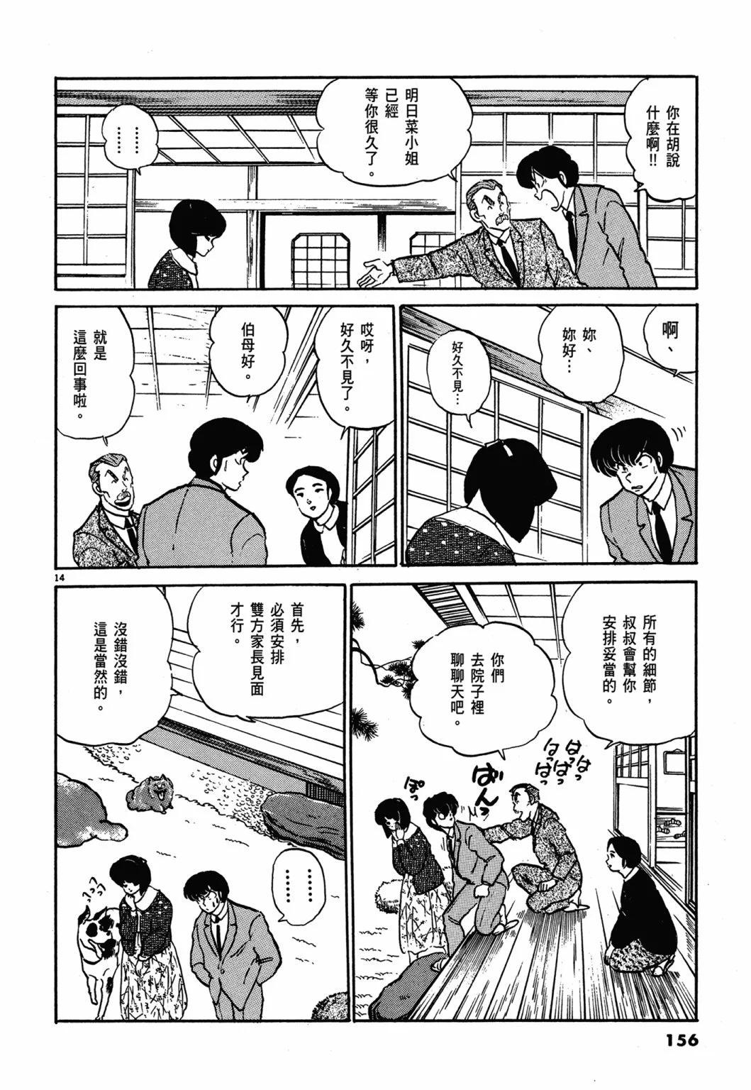 12卷新装版167