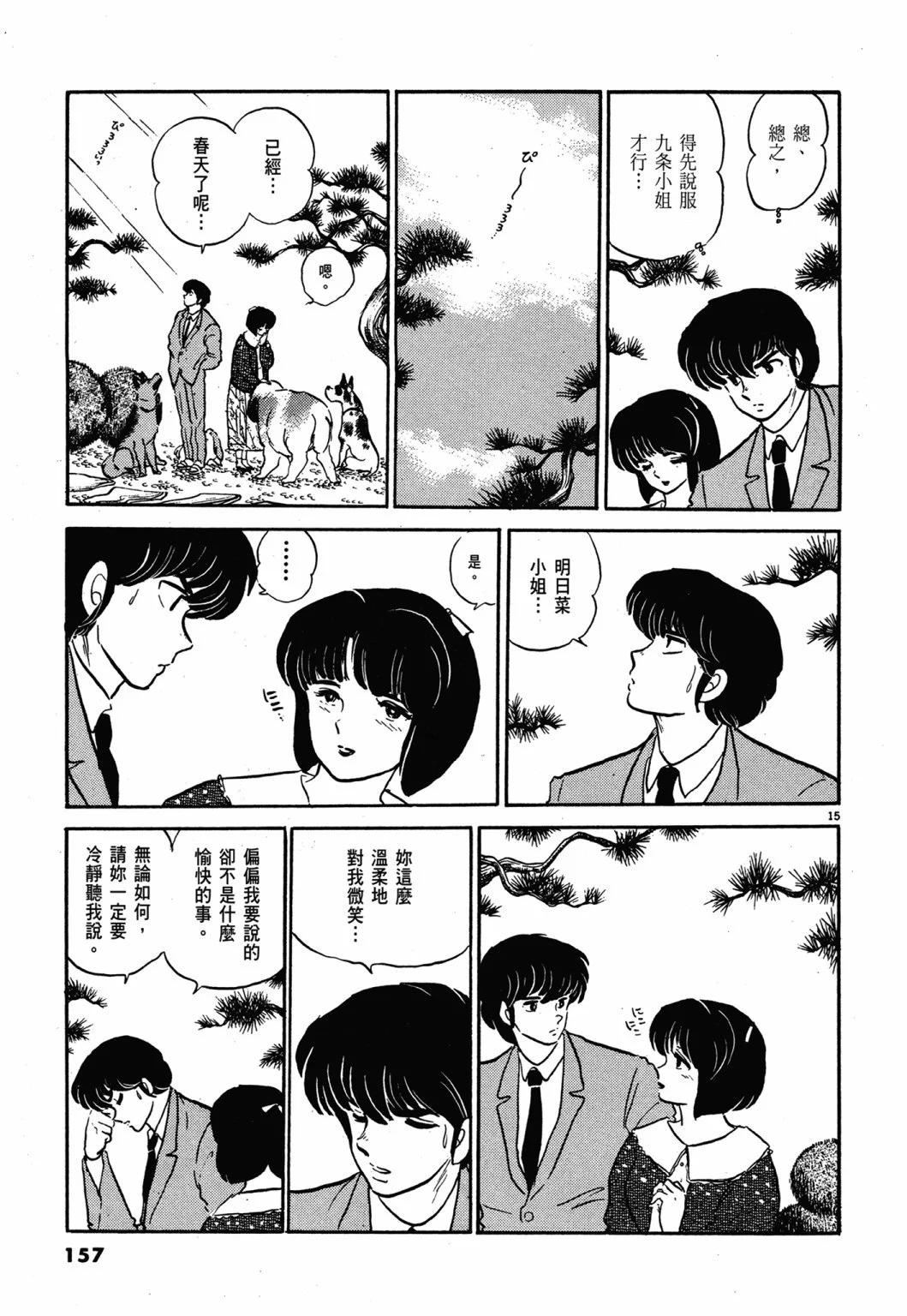 12卷新装版168