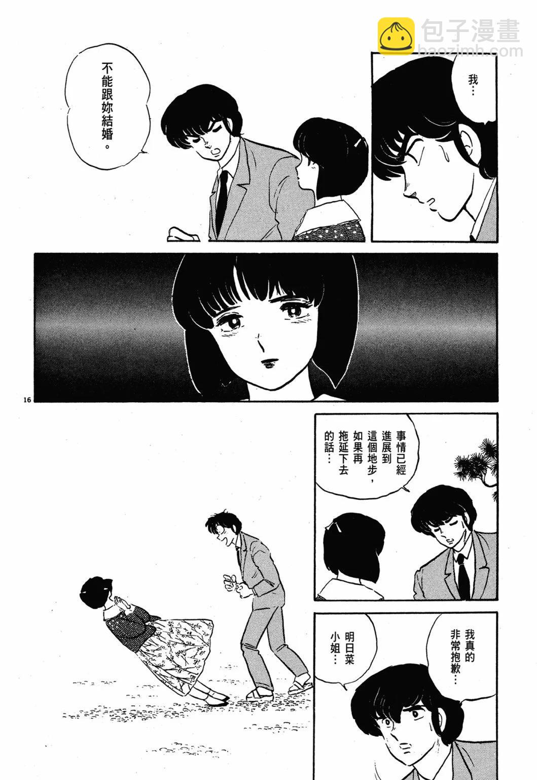 12卷新装版169