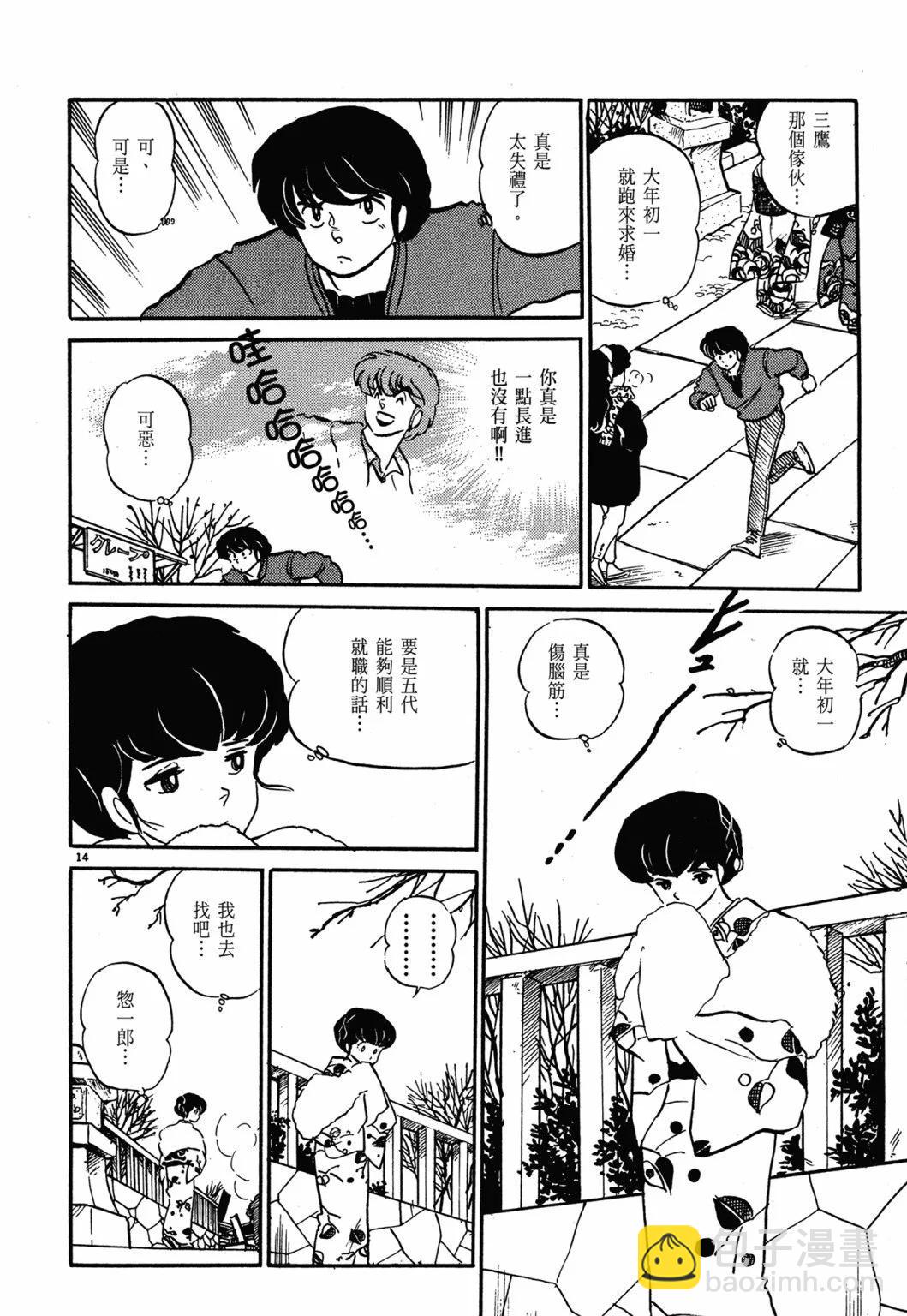 12卷新装版17