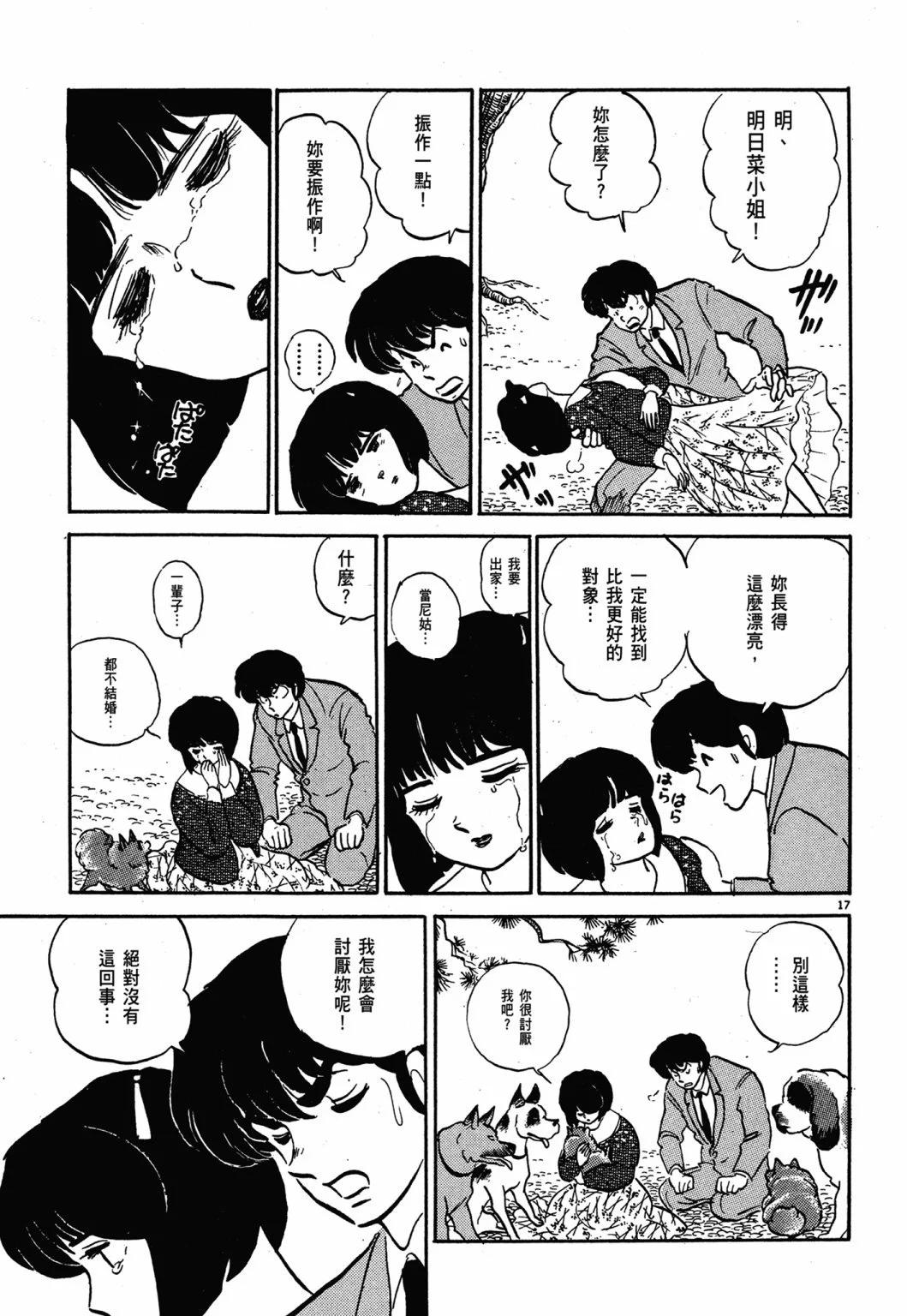 12卷新装版170