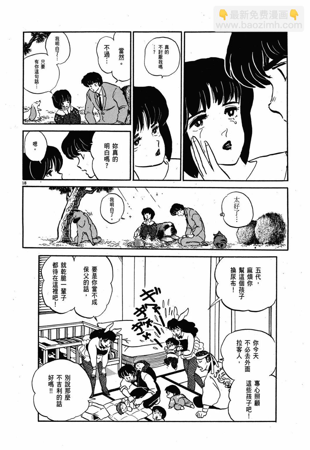 12卷新装版171