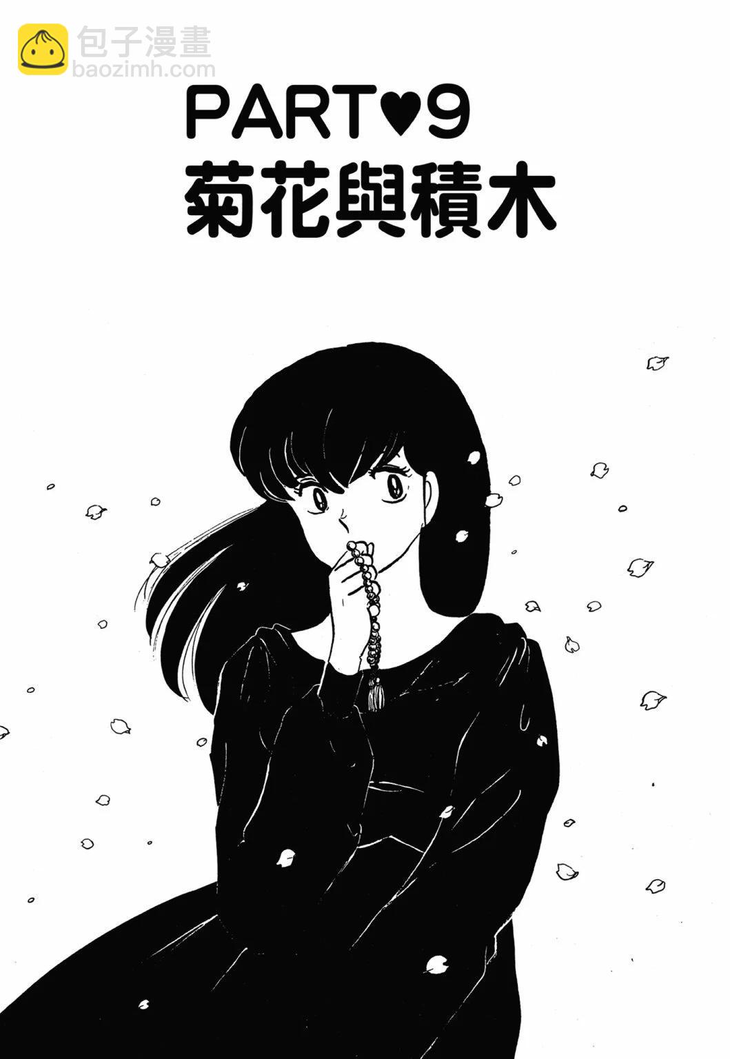 12卷新装版172