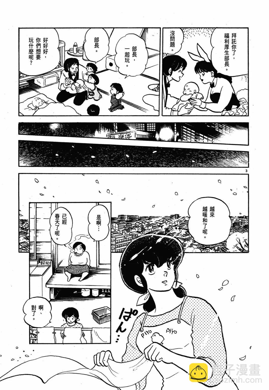 12卷新装版174