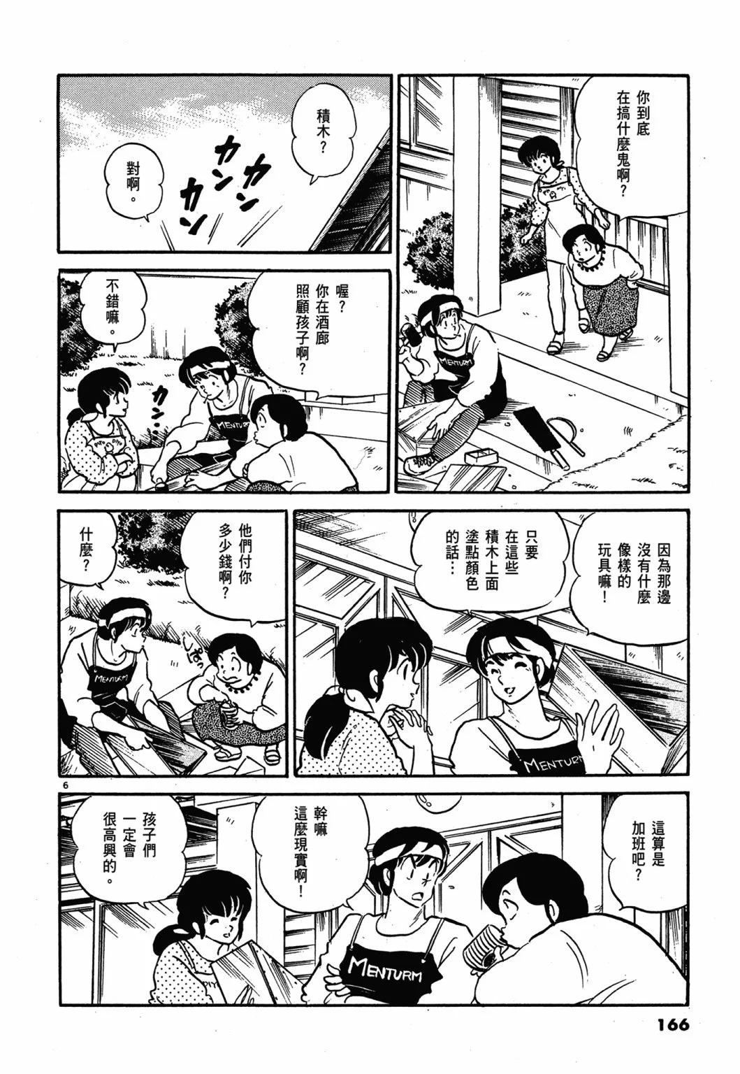12卷新装版177