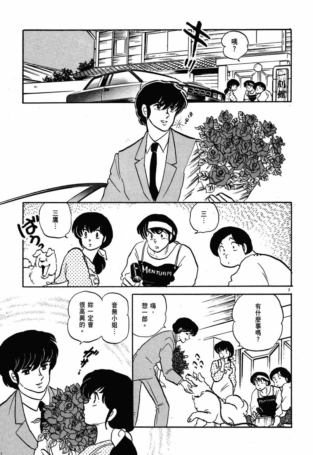 12卷新装版178