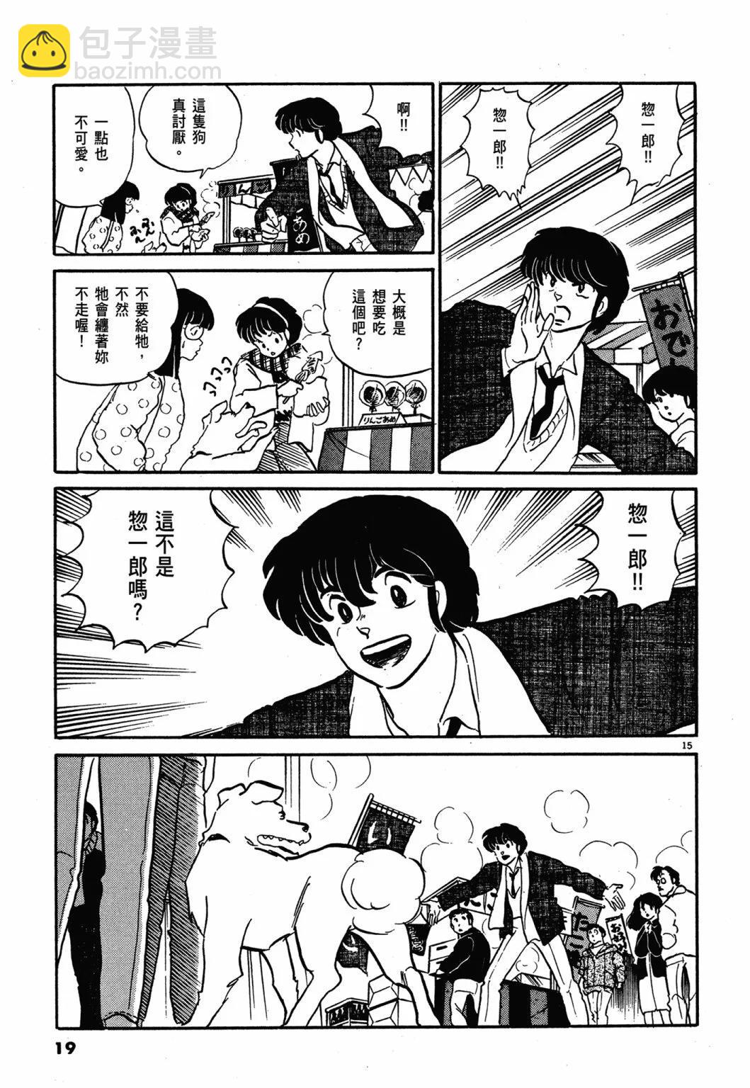12卷新装版18