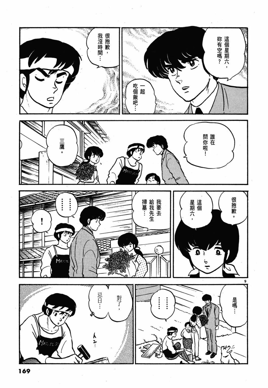 12卷新装版180