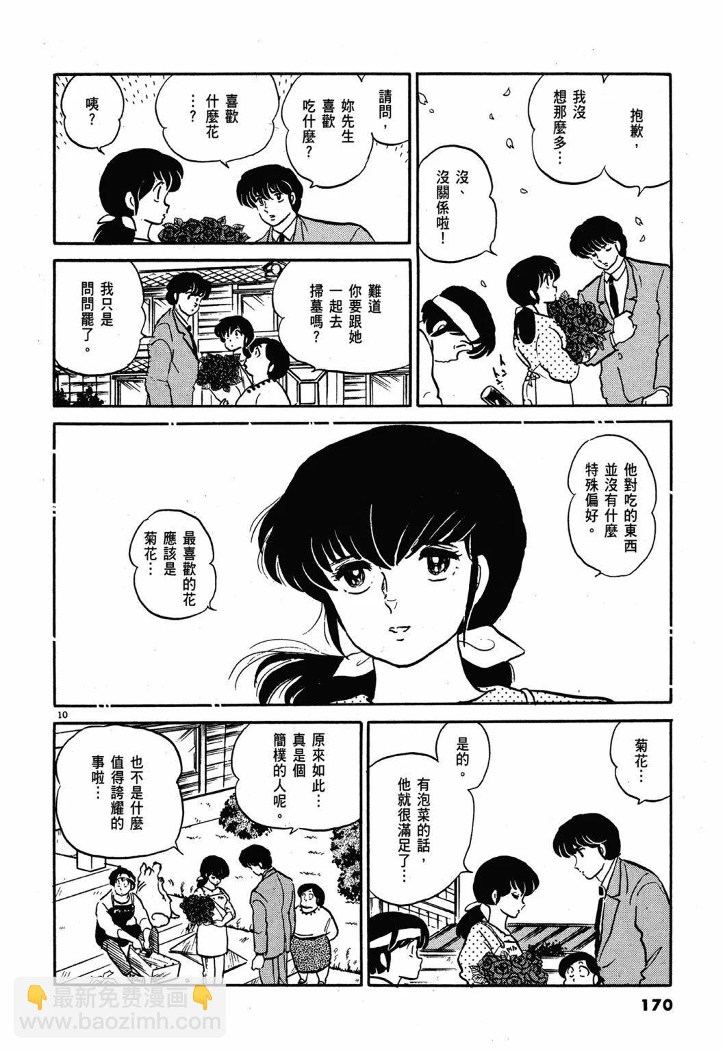 12卷新装版181