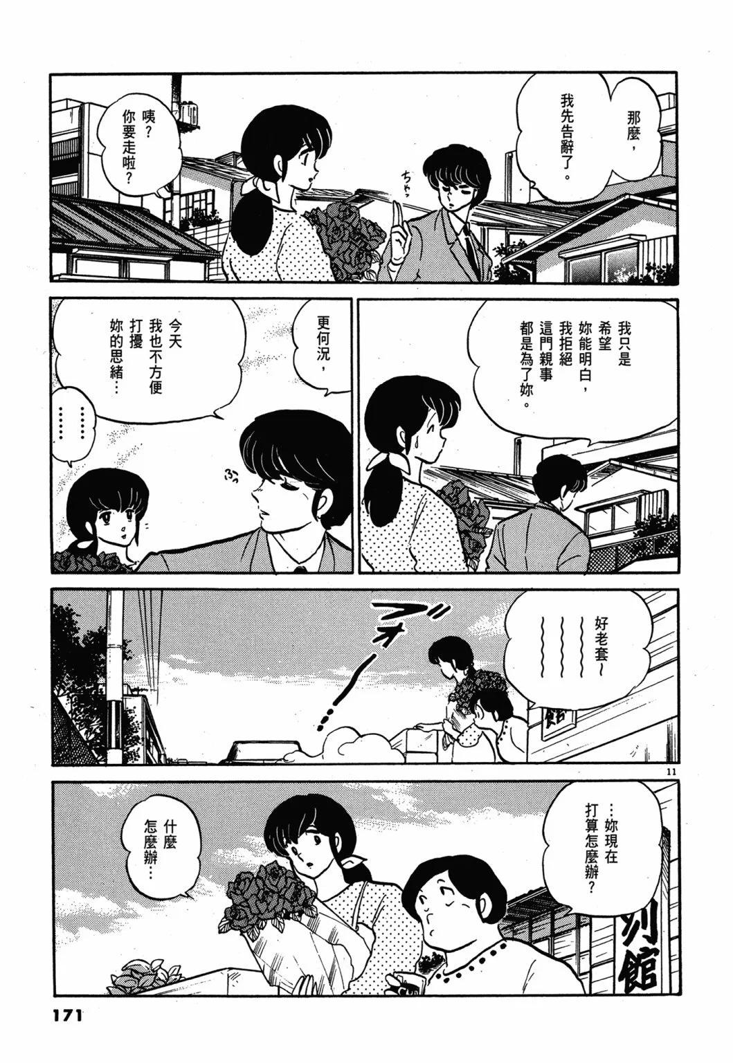 12卷新装版182