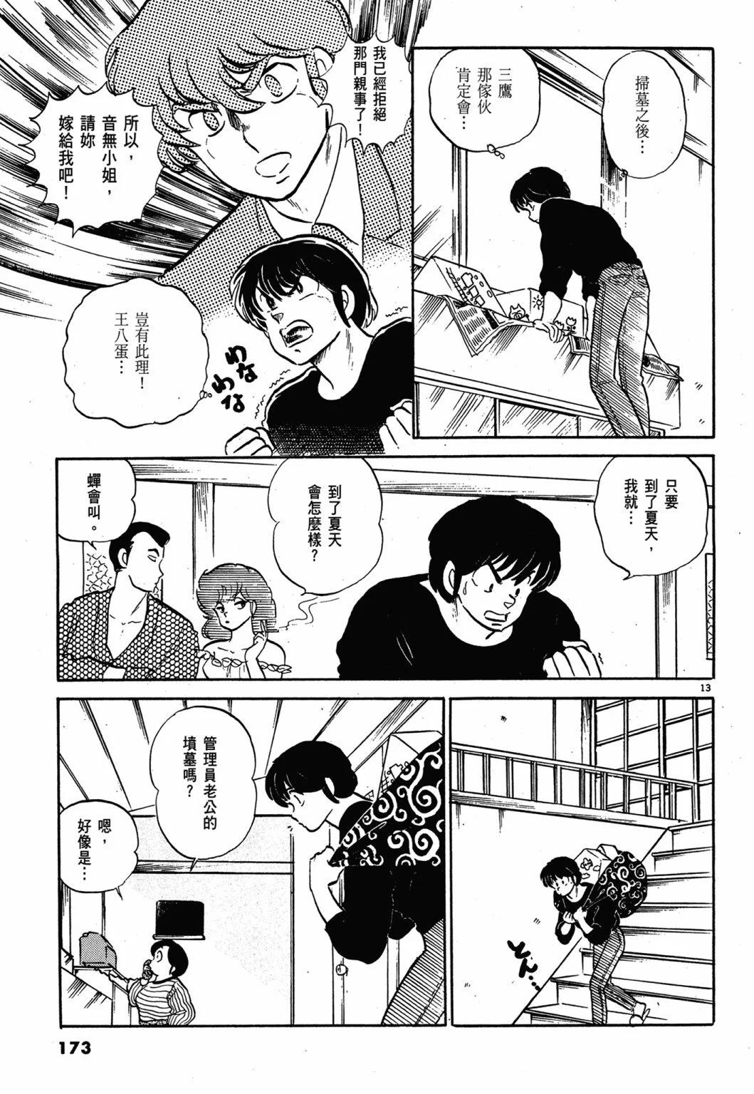 12卷新装版184