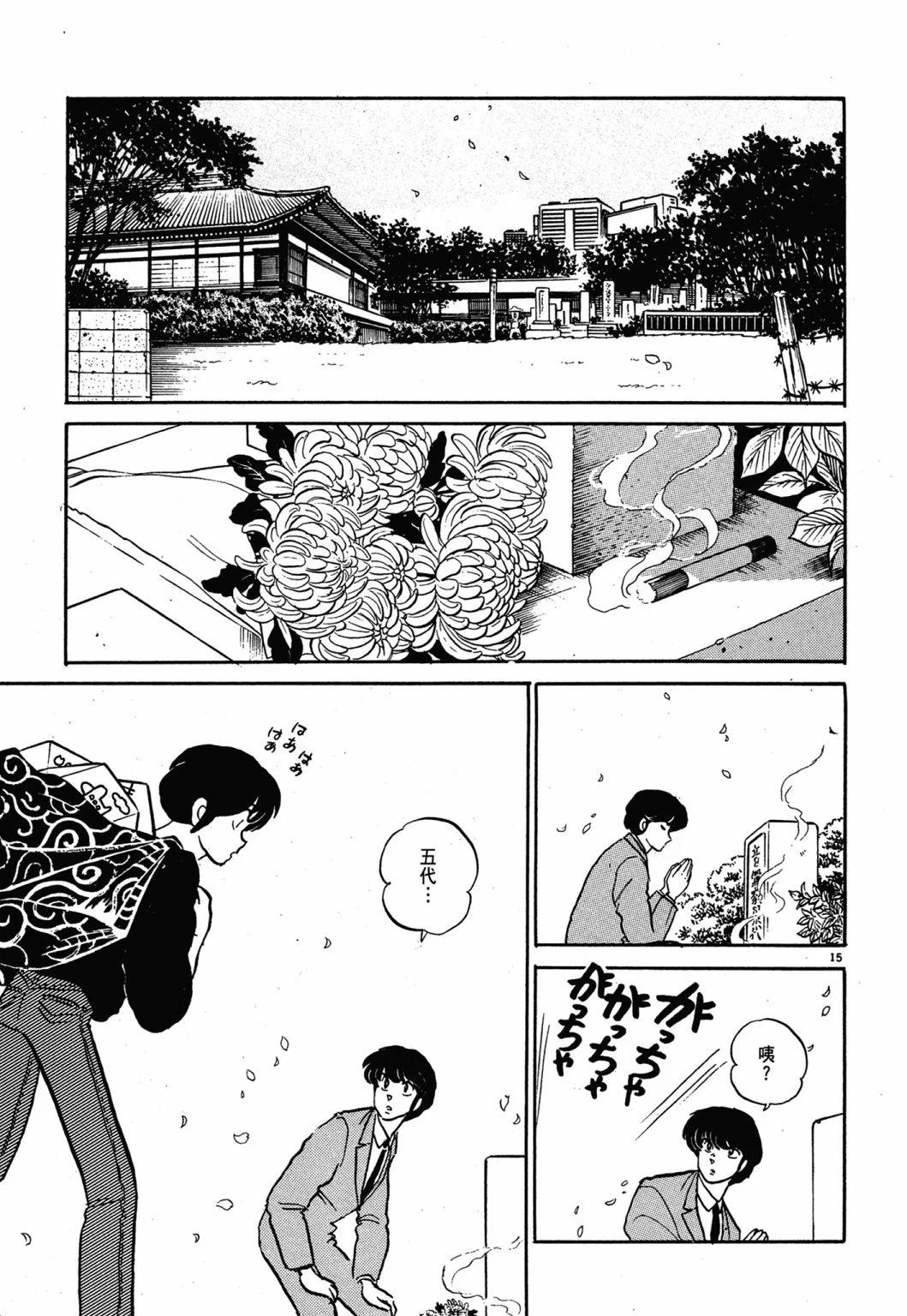 12卷新装版186