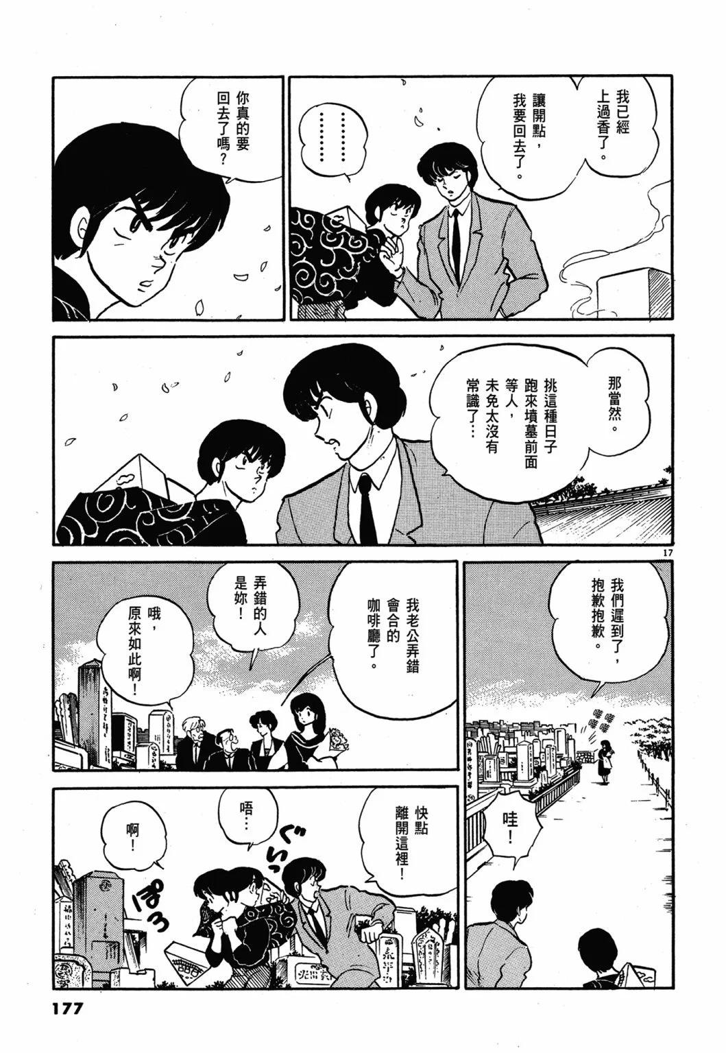 12卷新装版188