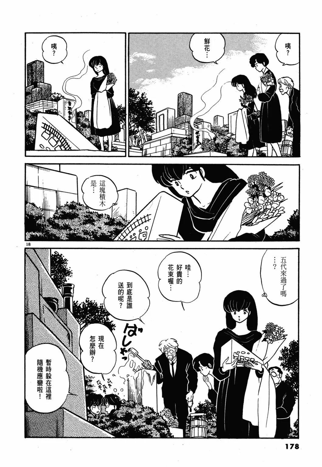 12卷新装版189