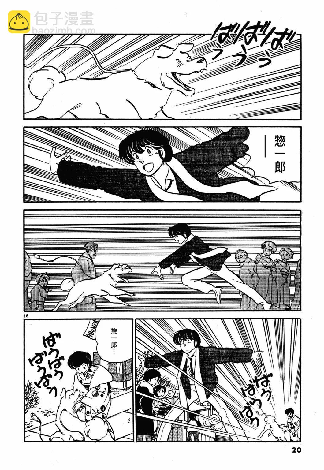 12卷新装版19
