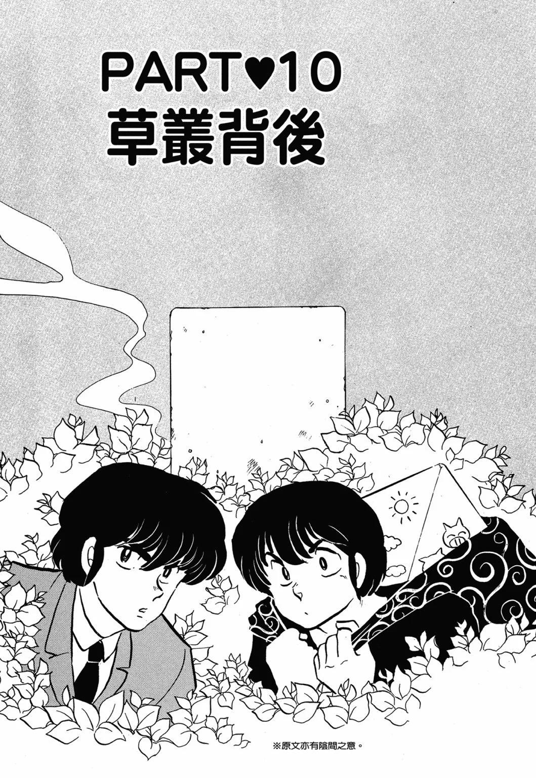 12卷新装版190