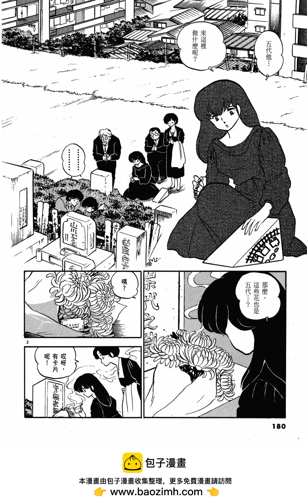 12卷新装版191