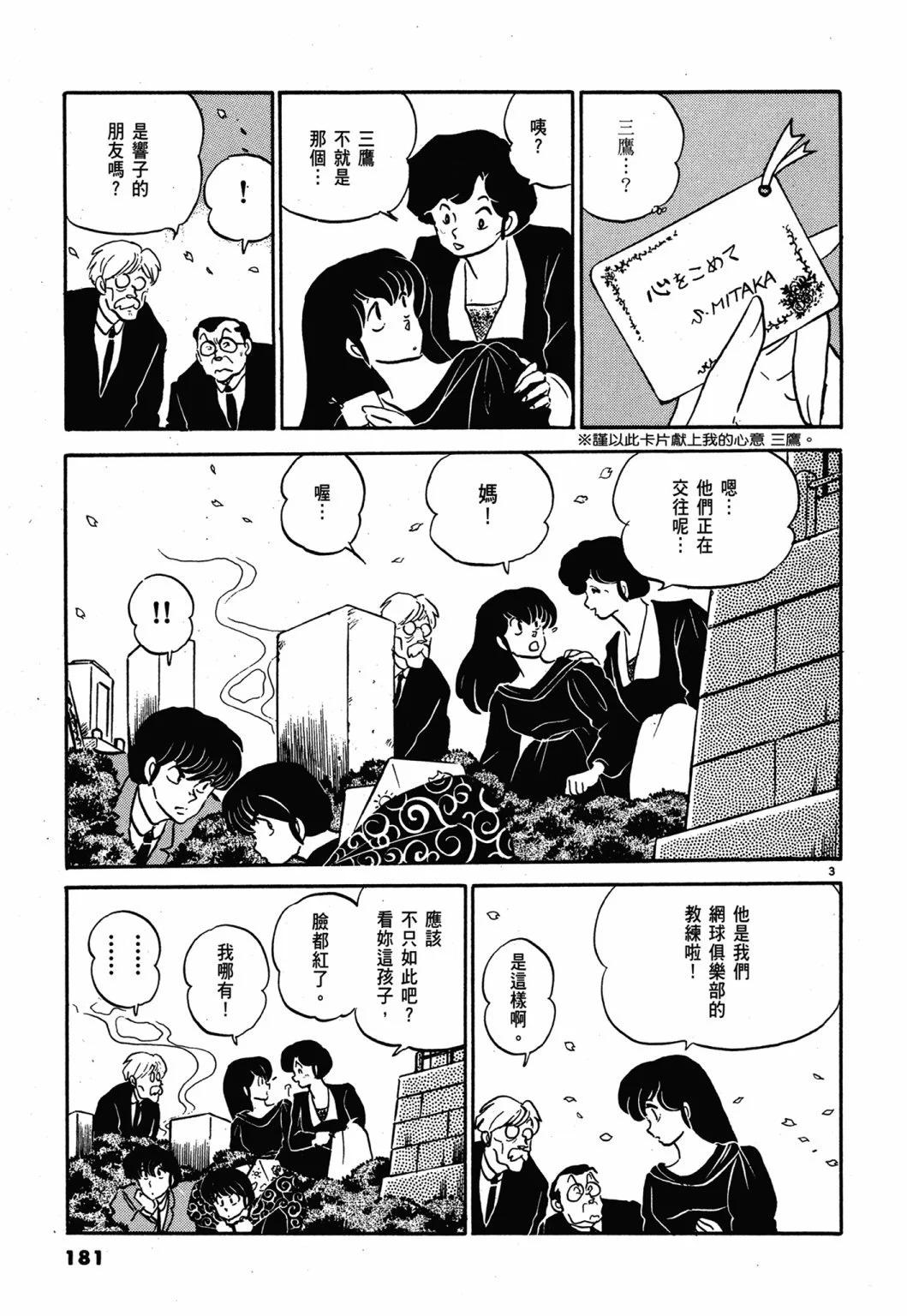 12卷新装版192