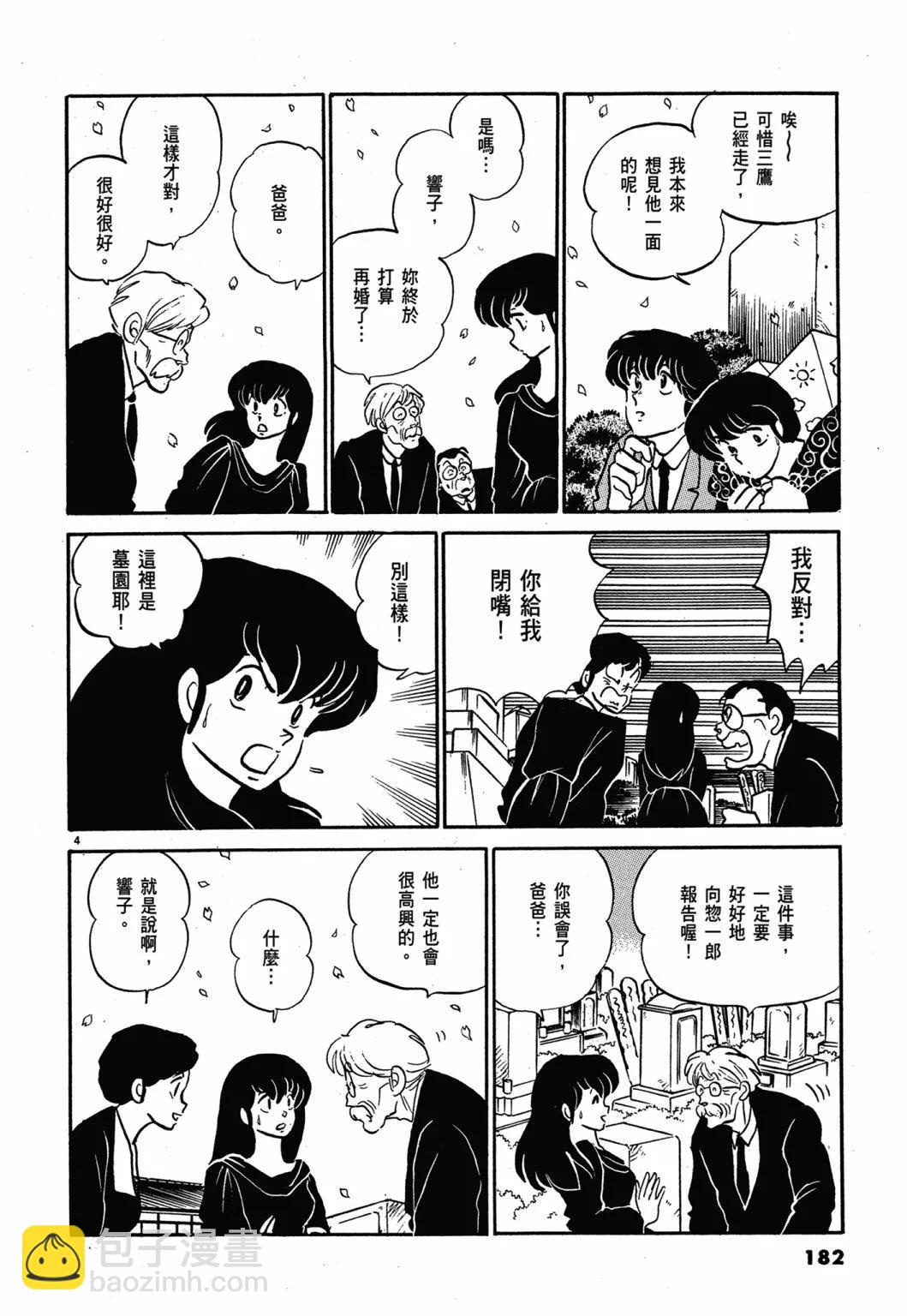 12卷新装版193